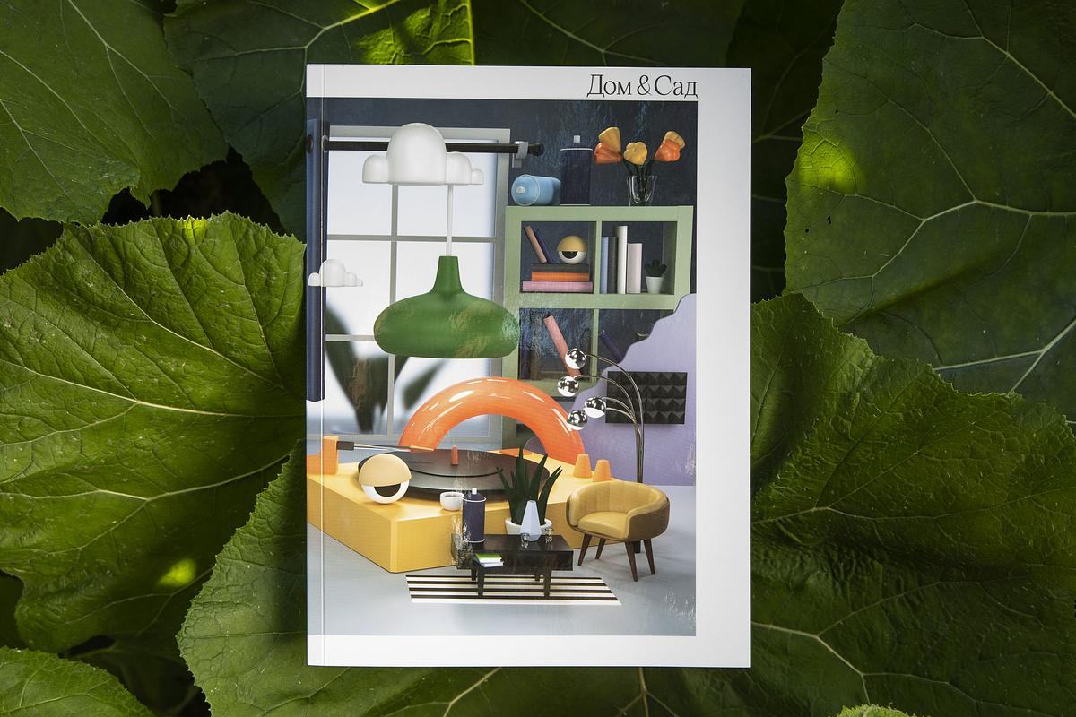 Титульное изображение для страницы события: обложка каталога «Дом & Сад» на фоне зеленых листьев