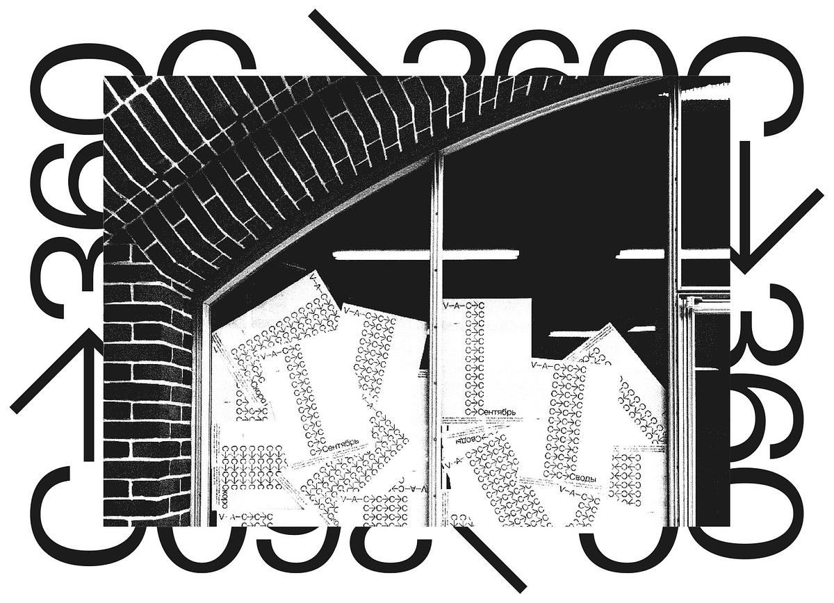 Титульное изображение для страницы события: иллюстрация, в центре прямоугольный рисунок с фрагментом стены и окна Сводов, обрамлен текстом "Своды 360"