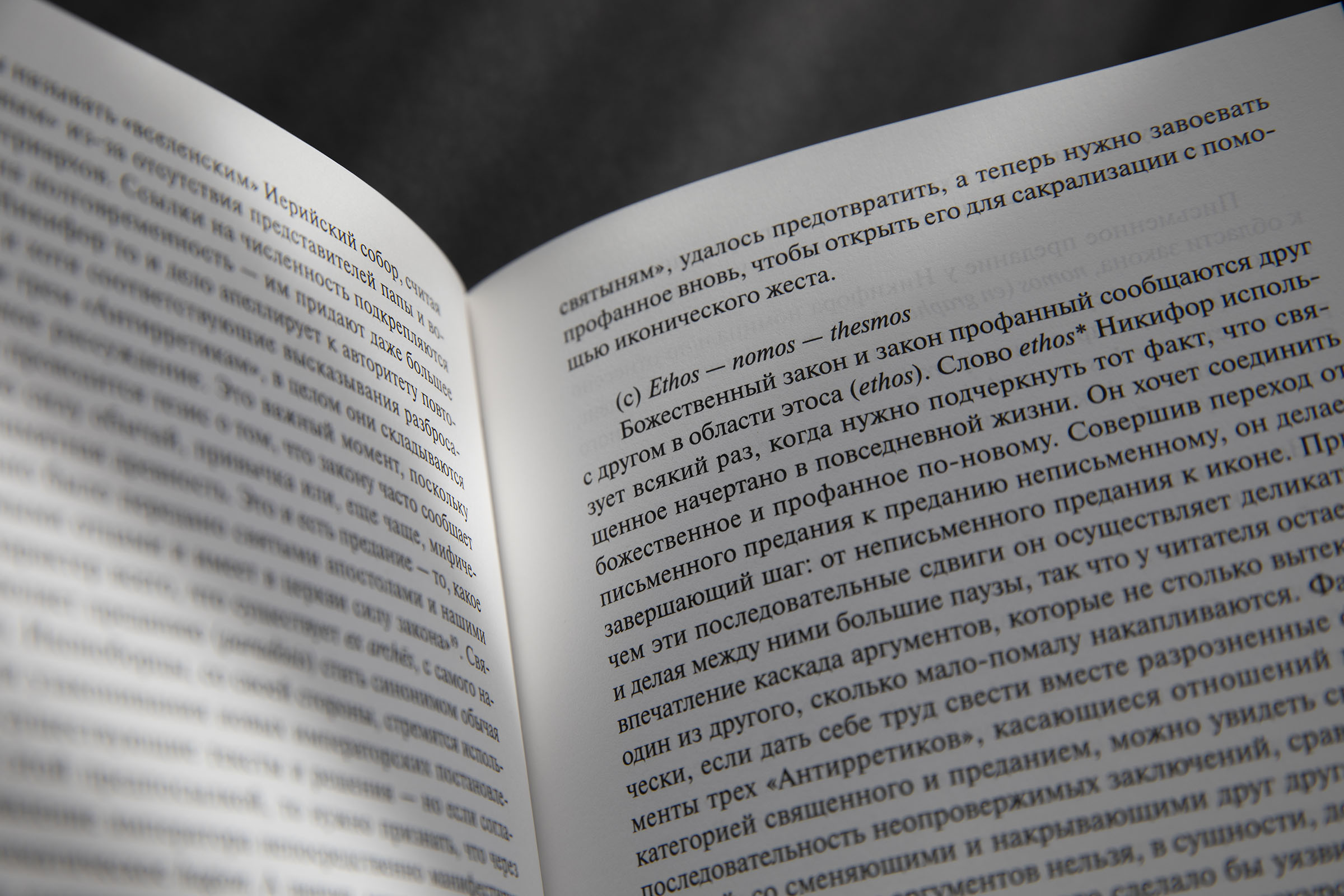 Живе перевод. Святитель Иоанн Златоуст житие, поучение, церковное почитание.