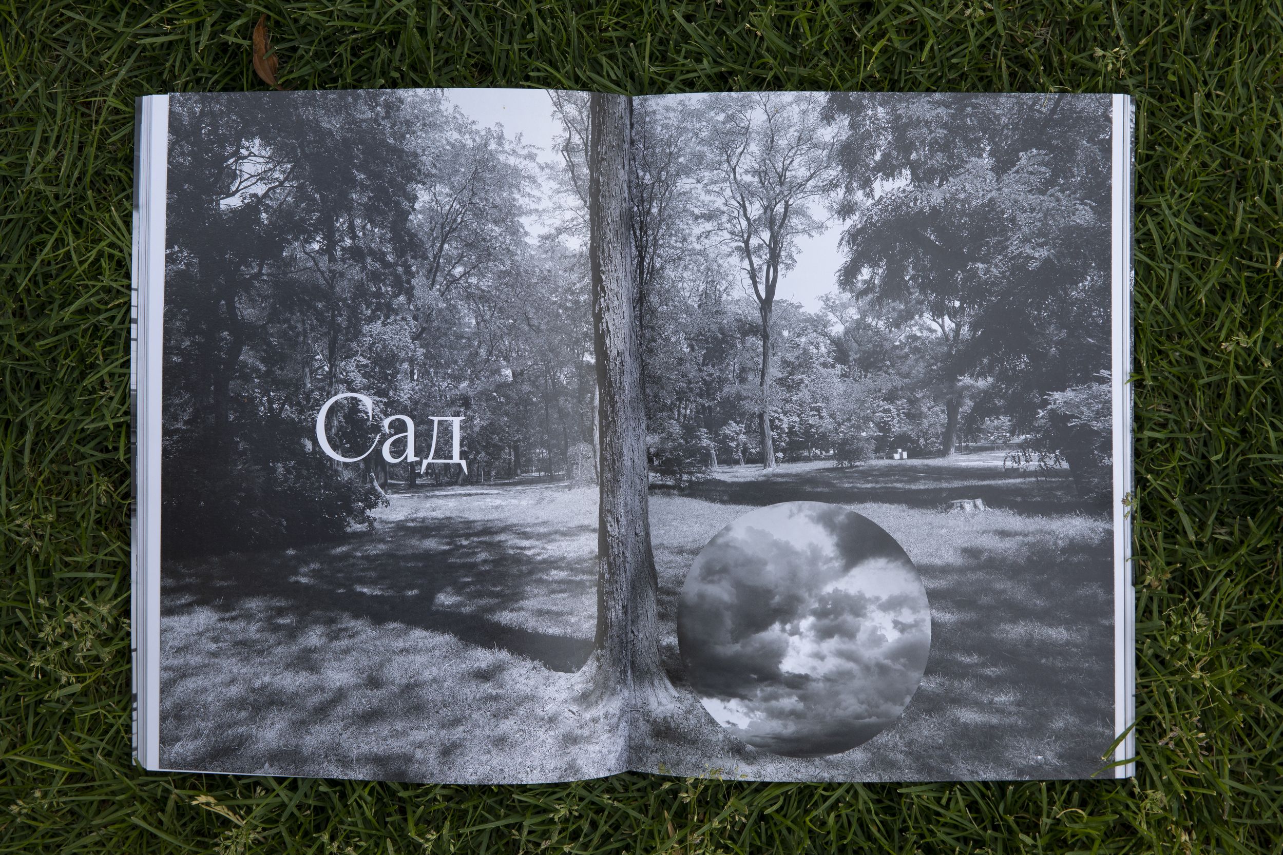 Разворот каталога с черно-белым фото парковой зоны и текстом «сад»